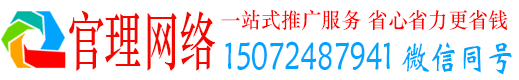 连山官理信息流广告