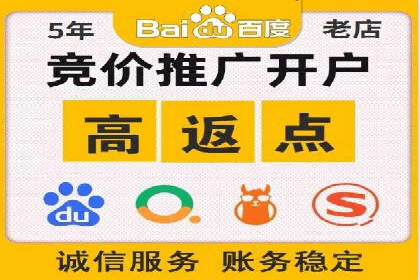 竞价广告开户实战经验：从失败到成功的转变